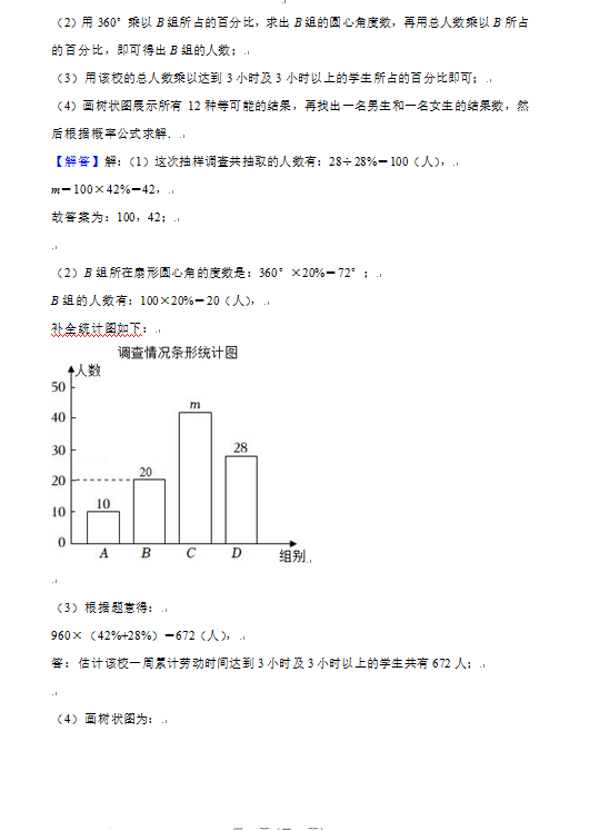 2023年丹東市中考數(shù)學試卷真題及答案