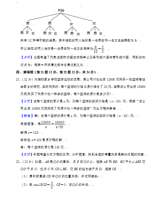 2023年丹東市中考數(shù)學試卷真題及答案