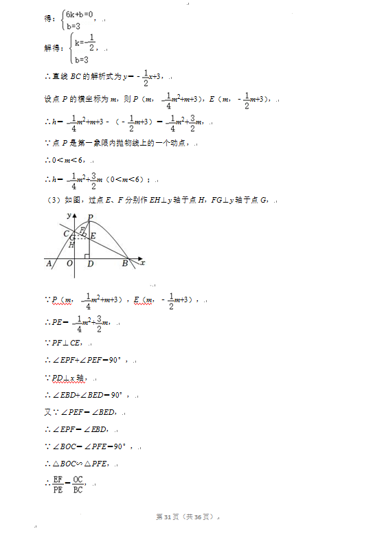 2023年丹東市中考數(shù)學試卷真題及答案