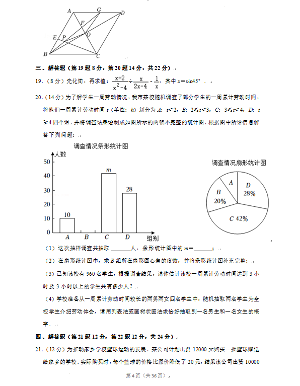 2023年丹東市中考數(shù)學試卷真題及答案