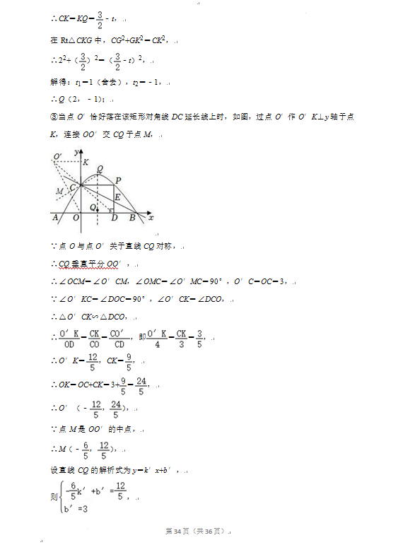 2023年丹東市中考數(shù)學試卷真題及答案