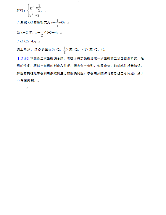 2023年丹東市中考數(shù)學試卷真題及答案