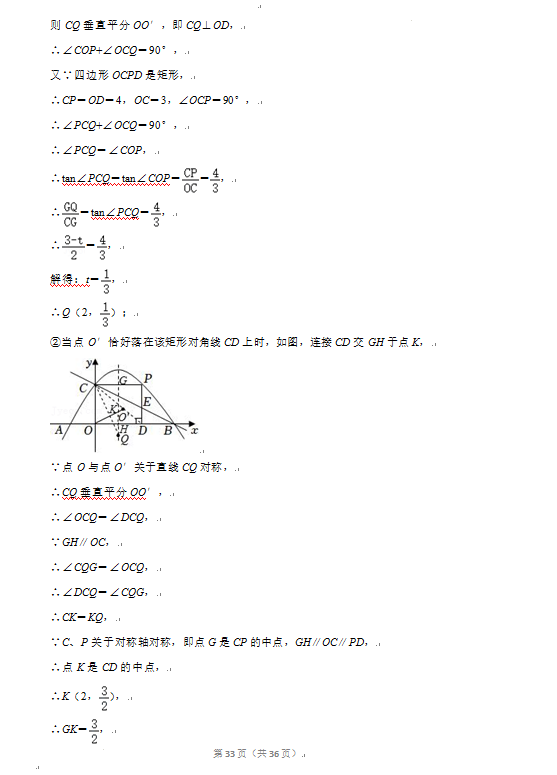 2023年丹東市中考數(shù)學試卷真題及答案