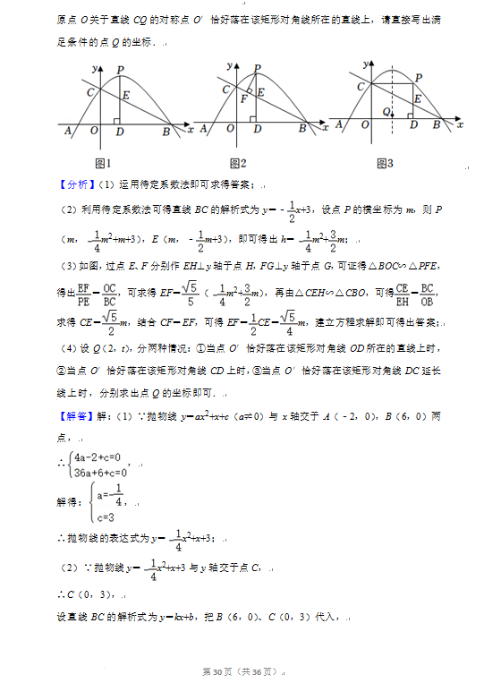 2023年丹東市中考數(shù)學試卷真題及答案