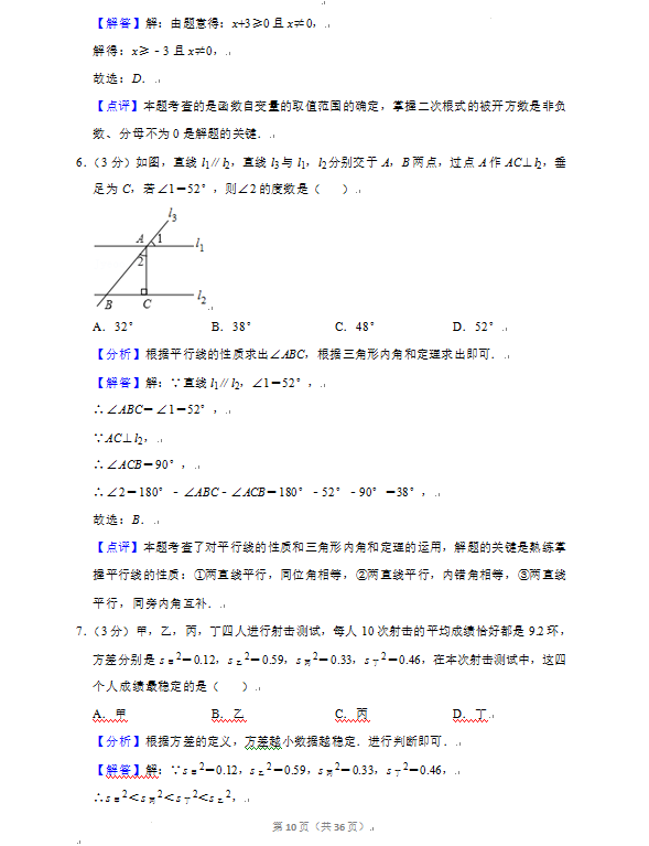 2023年丹東市中考數(shù)學試卷真題及答案