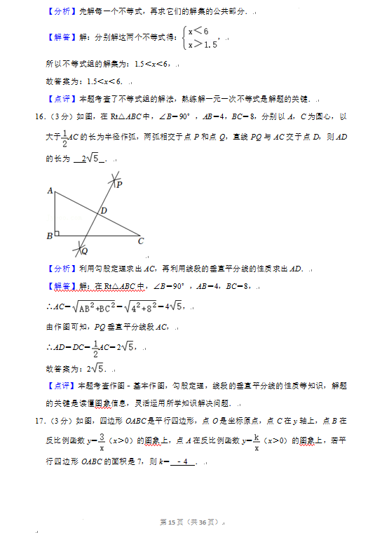 2023年丹東市中考數(shù)學試卷真題及答案