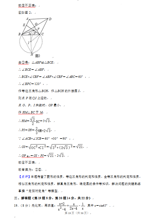 2023年丹東市中考數(shù)學試卷真題及答案