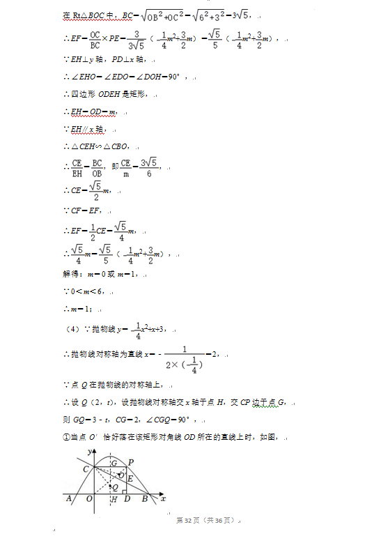 2023年丹東市中考數(shù)學試卷真題及答案