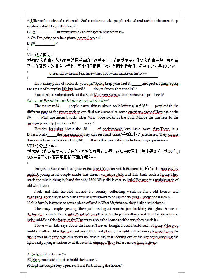 2023年丹東市中考英語試卷真題及答案
