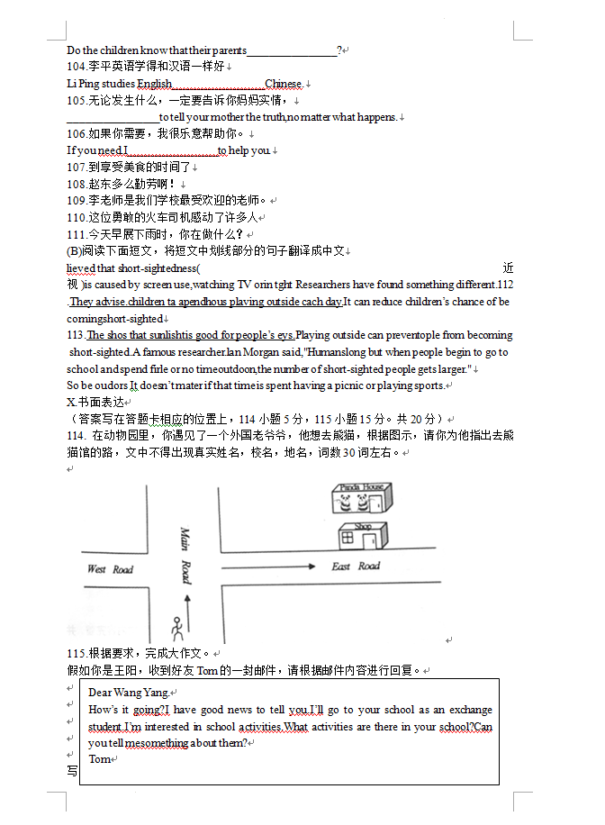 2023年丹東市中考英語試卷真題及答案