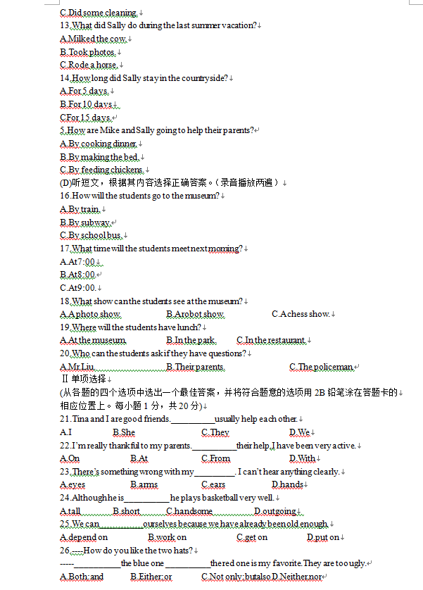 2023年丹東市中考英語試卷真題及答案