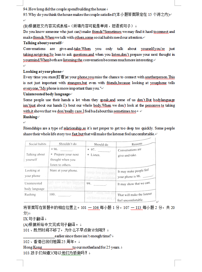2023年丹東市中考英語試卷真題及答案