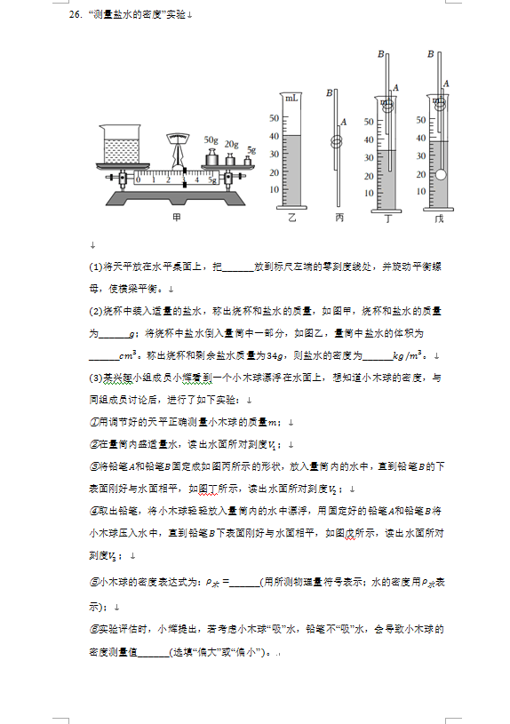 2023年丹東市中考物理試卷真題及答案