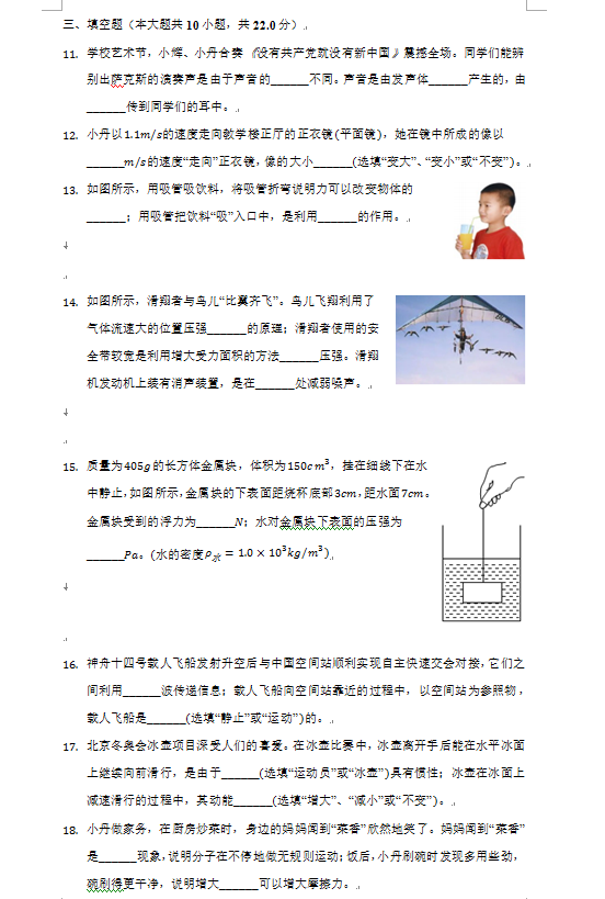 2023年丹東市中考物理試卷真題及答案
