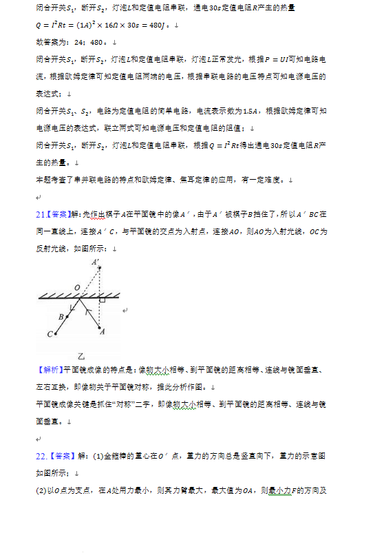 2023年丹東市中考物理試卷真題及答案