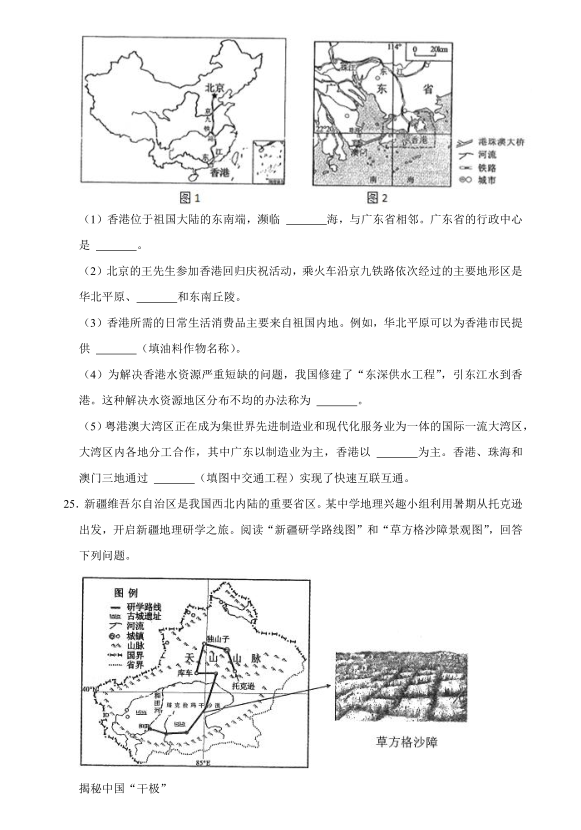 2023年丹東市中考地理試卷真題及答案