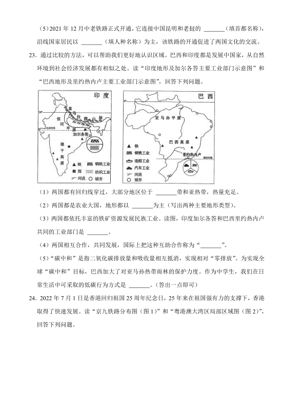 2023年丹東市中考地理試卷真題及答案