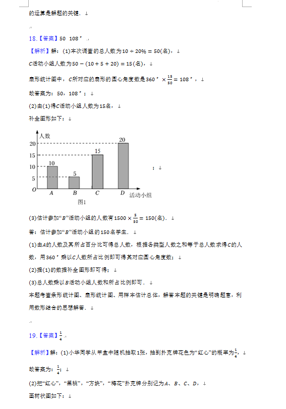 2023年錦州市中考數(shù)學(xué)試卷真題及答案
