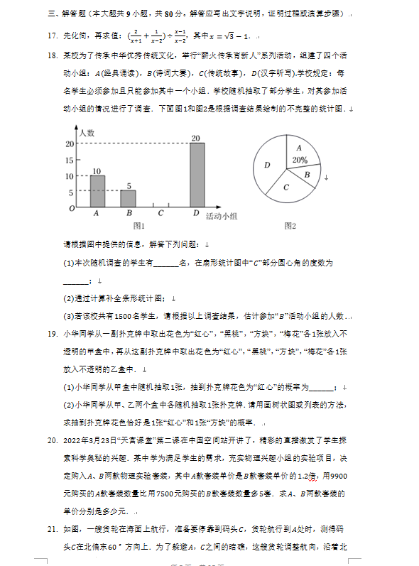 2023年錦州市中考數(shù)學(xué)試卷真題及答案
