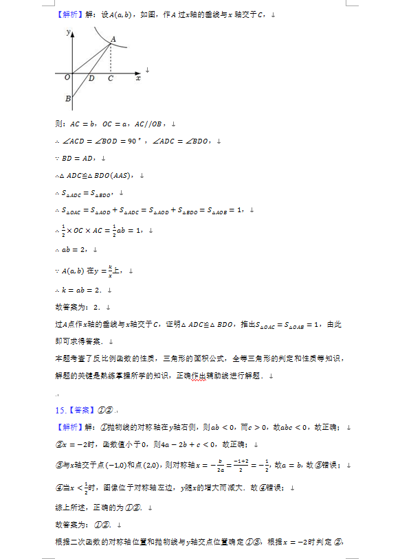 2023年錦州市中考數(shù)學(xué)試卷真題及答案