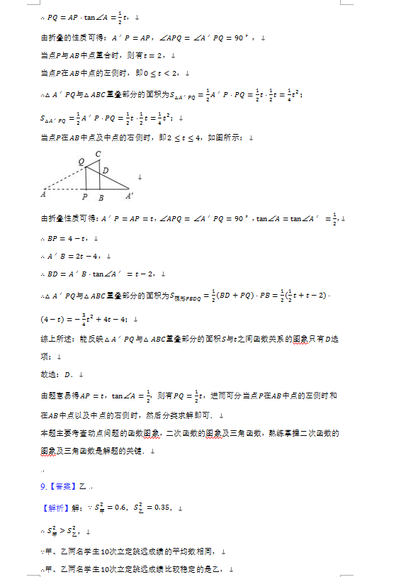 2023年錦州市中考數(shù)學(xué)試卷真題及答案