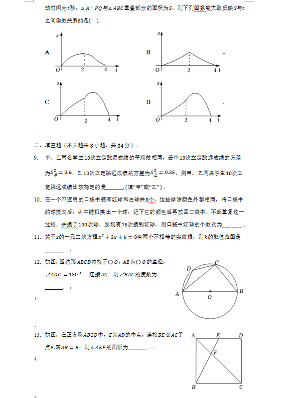2023年錦州市中考數(shù)學(xué)試卷真題及答案