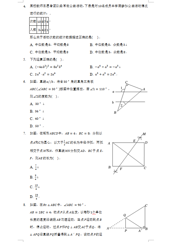2023年錦州市中考數(shù)學(xué)試卷真題及答案