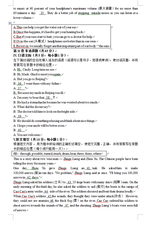 2023年錦州市中考英語試卷真題及答案