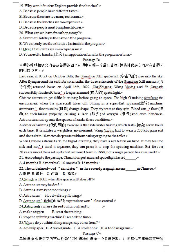 2023年錦州市中考英語試卷真題及答案