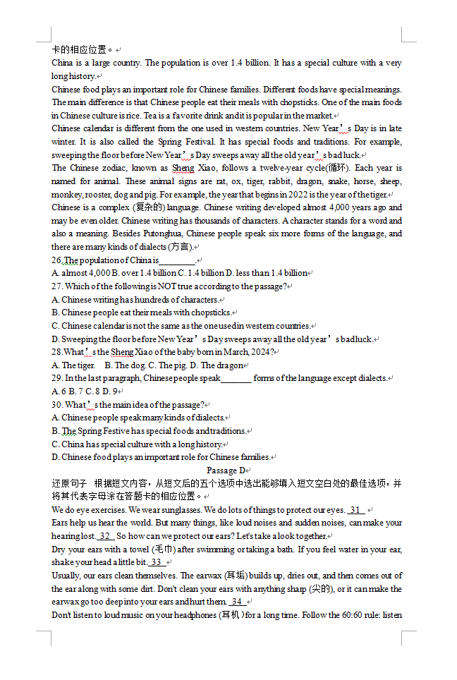 2023年錦州市中考英語試卷真題及答案