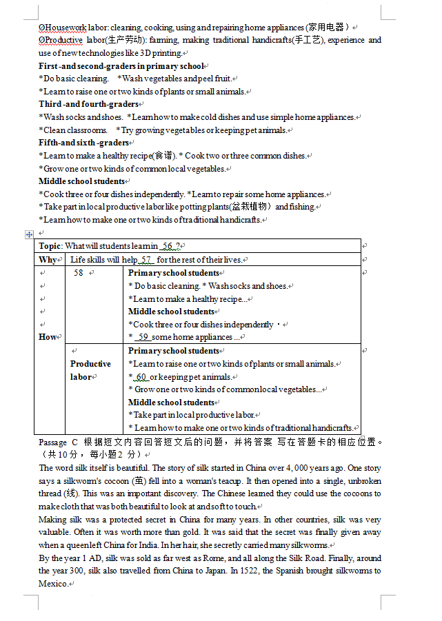 2023年錦州市中考英語試卷真題及答案