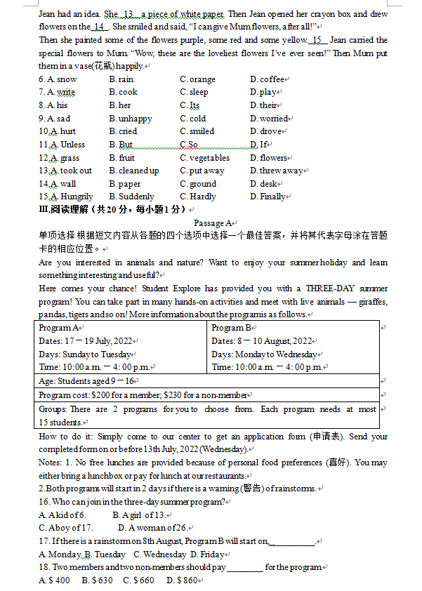 2023年錦州市中考英語試卷真題及答案