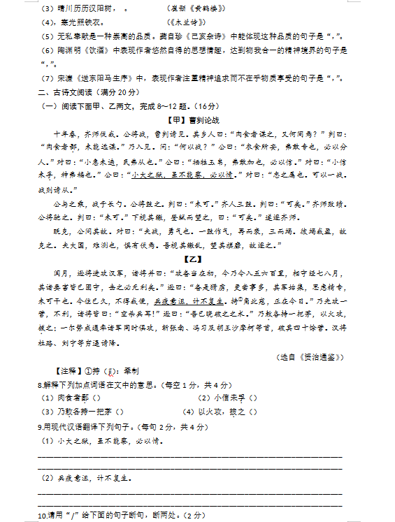 2023年?duì)I口市中考語(yǔ)文試卷真題及答案