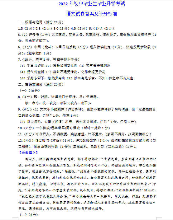 2023年?duì)I口市中考語(yǔ)文試卷真題及答案
