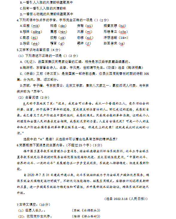 2023年?duì)I口市中考語(yǔ)文試卷真題及答案
