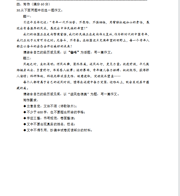 2023年?duì)I口市中考語(yǔ)文試卷真題及答案