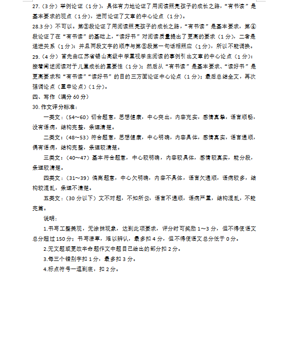 2023年?duì)I口市中考語(yǔ)文試卷真題及答案
