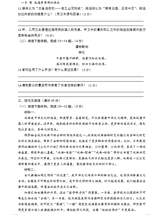 2023年?duì)I口市中考語(yǔ)文試卷真題及答案