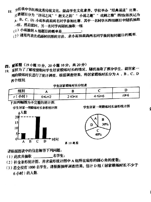 2023年?duì)I口市中考數(shù)學(xué)試卷真題及答案