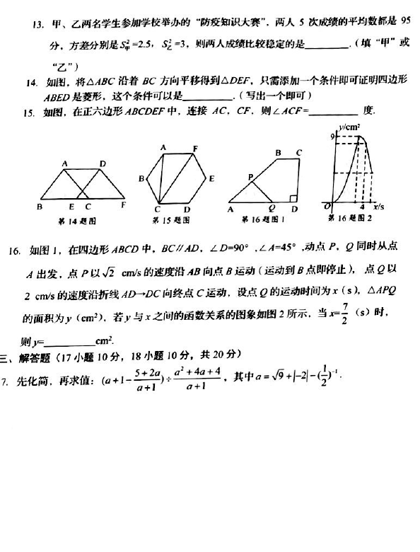 2023年?duì)I口市中考數(shù)學(xué)試卷真題及答案