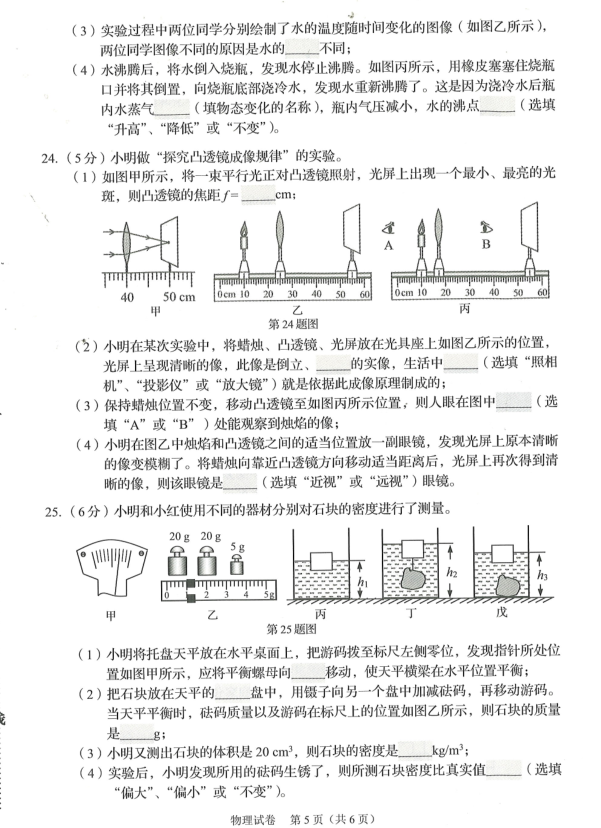 2023年?duì)I口市中考物理試卷真題及答案