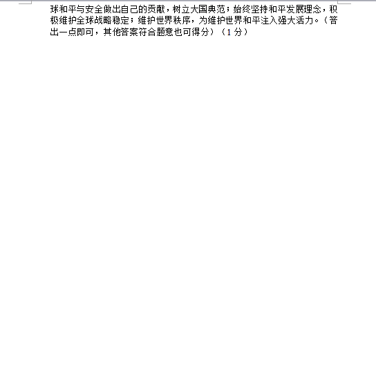 2023年?duì)I口市中考?xì)v史試卷真題及答案