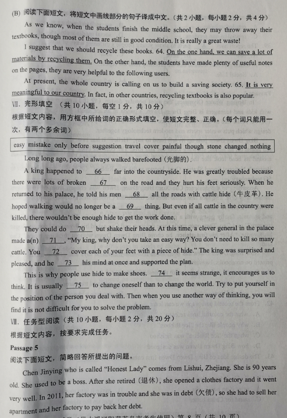 2023年遼陽(yáng)市中考英語(yǔ)試卷真題及答案