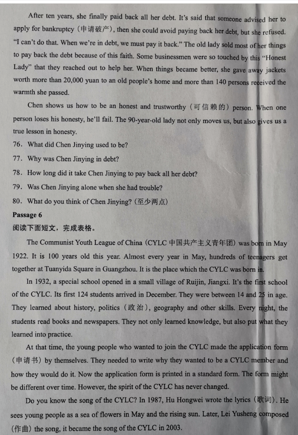 2023年遼陽(yáng)市中考英語(yǔ)試卷真題及答案