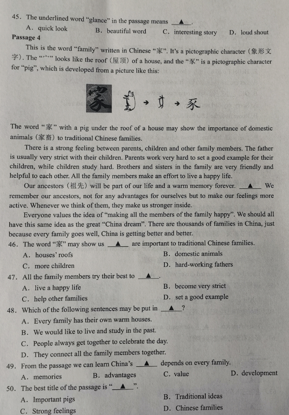 2023年鐵嶺市中考英語(yǔ)試卷真題及答案