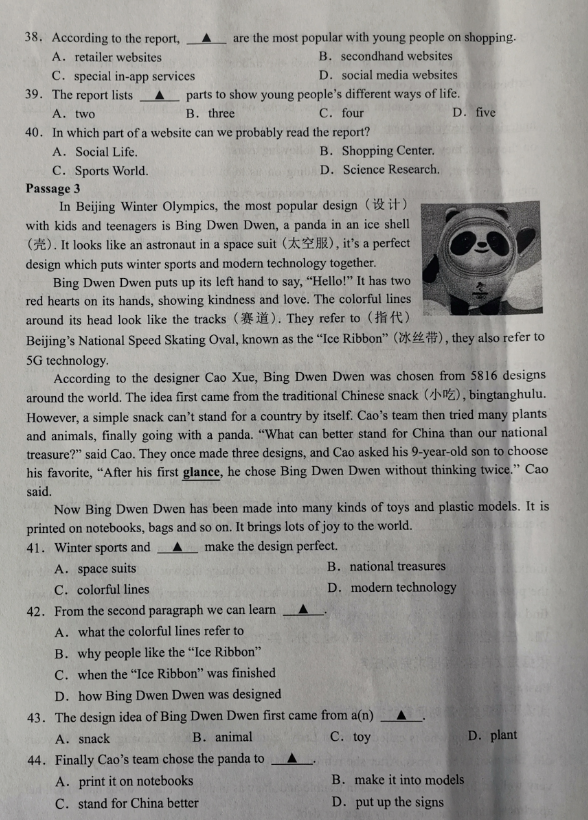 2023年撫順市中考英語試卷真題及答案