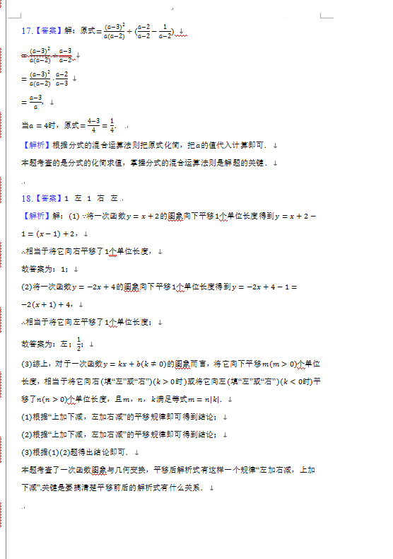 2023年阜新市中考數(shù)學(xué)試卷真題及答案
