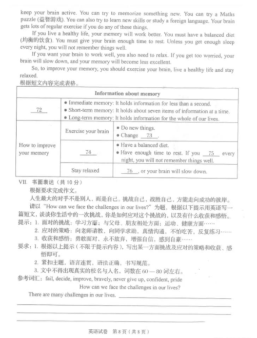 2023年阜新市中考英語試卷真題及答案