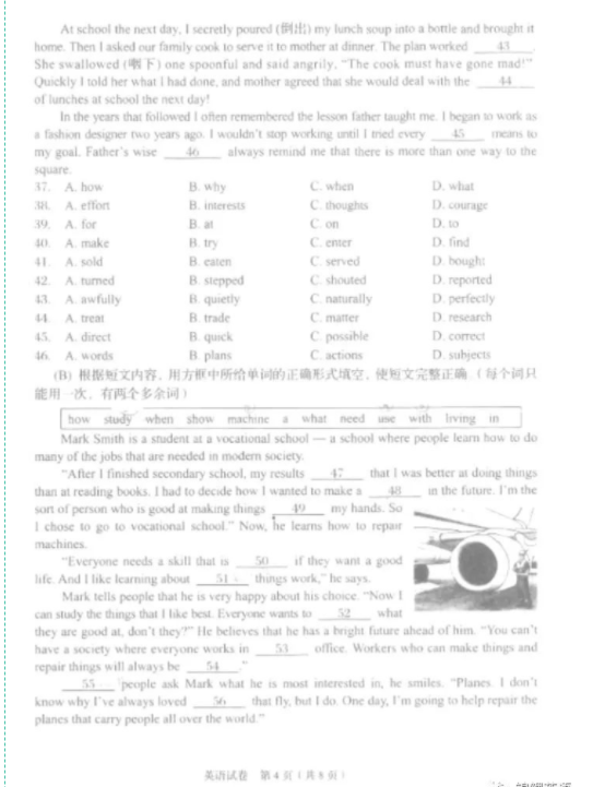 2023年阜新市中考英語試卷真題及答案
