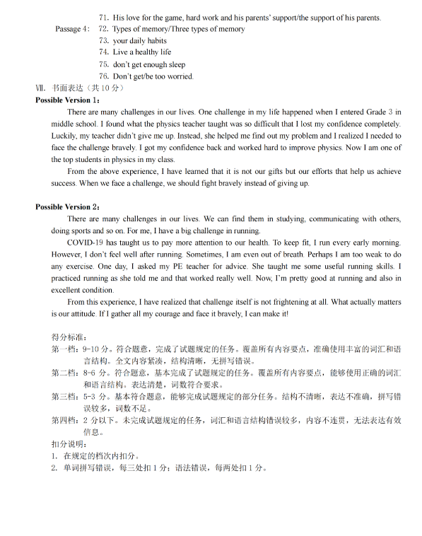 2023年阜新市中考英語試卷真題及答案